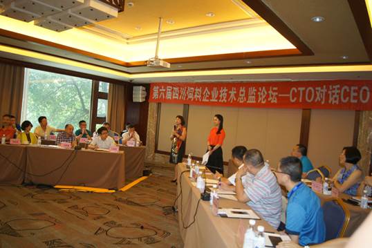 說明: E:\畜科\會議報道\20150731技術總監論壇\002.JPG