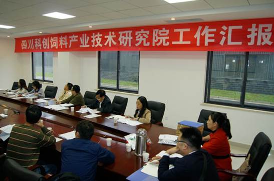 說明: E:\畜科\會議報道\20141027四川科創飼料產業技術研究院會議報道\news-01.jpg